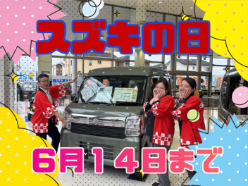 お得なキャンペーン！６月１４日まで(/・ω・)/